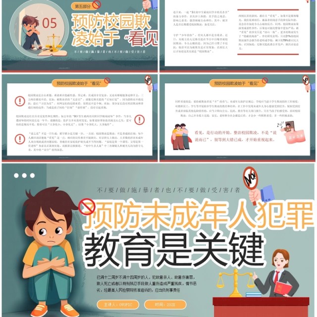 绿色插画风预防未成年人犯罪教育PPT模板 绿色插画风预防未成年人犯罪教育PPT模板