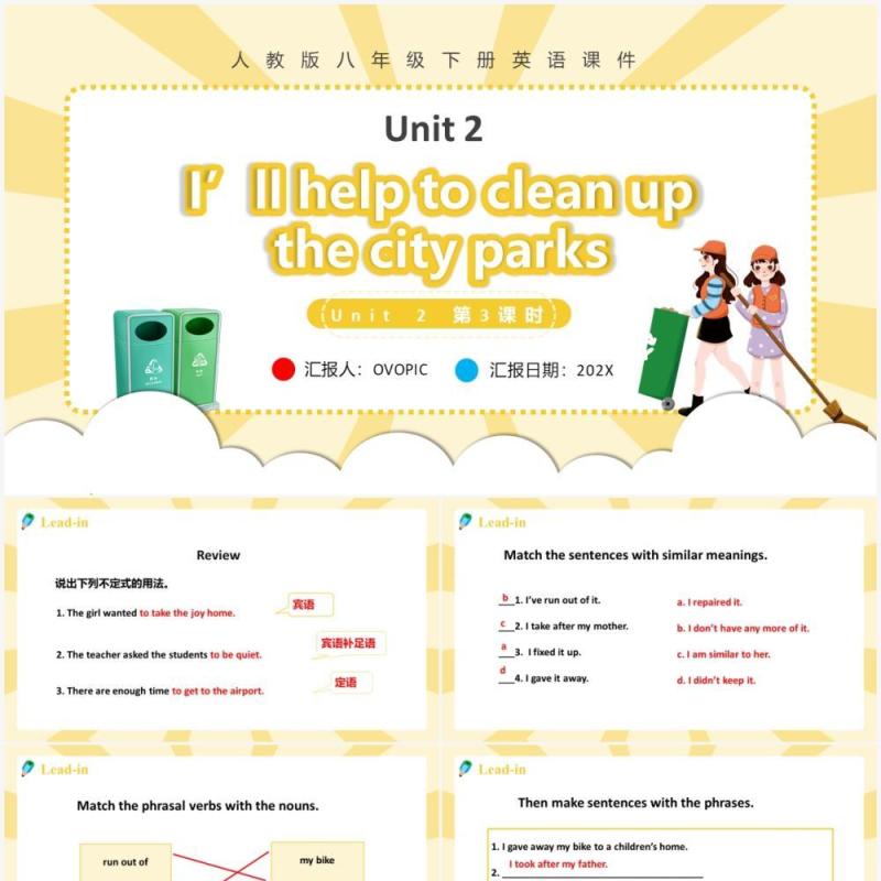 人教版八年级英语下册I’ll help to clean up the city parks第3课时课件PPT模板