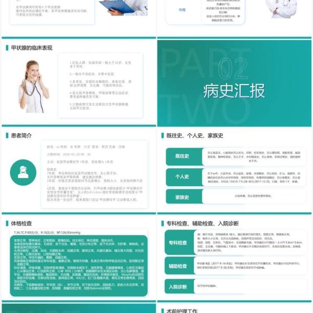 绿色商务风甲状腺疾病的预防和治疗PPT模板 绿色商务风甲状腺疾病的预防和治疗PPT模板