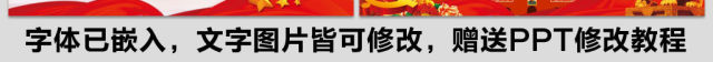 中华人民共和国宪法修正案解读党建PPT 中华人民共和国宪法修正案解读党建PPT