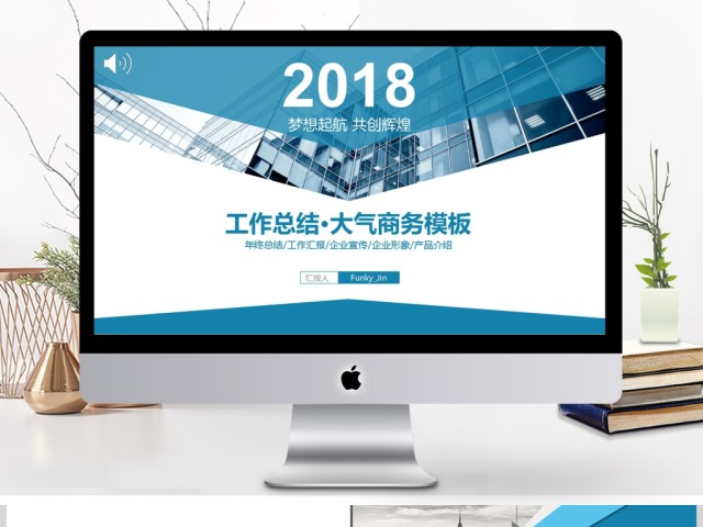 高端大气工作总结汇报PPT模板 高端大气工作总结汇报PPT模板