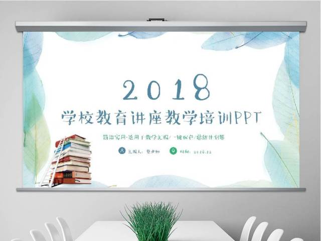 学校总结教师总结教育培训教学讲座PPT 学校总结教师总结教育培训教学讲座PPT