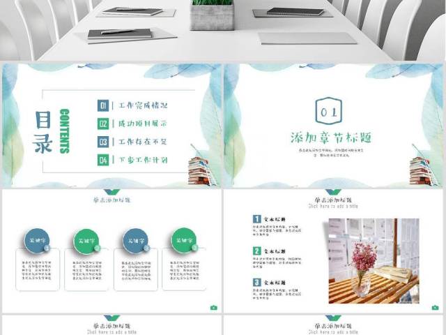 学校总结教师总结教育培训教学讲座PPT 学校总结教师总结教育培训教学讲座PPT