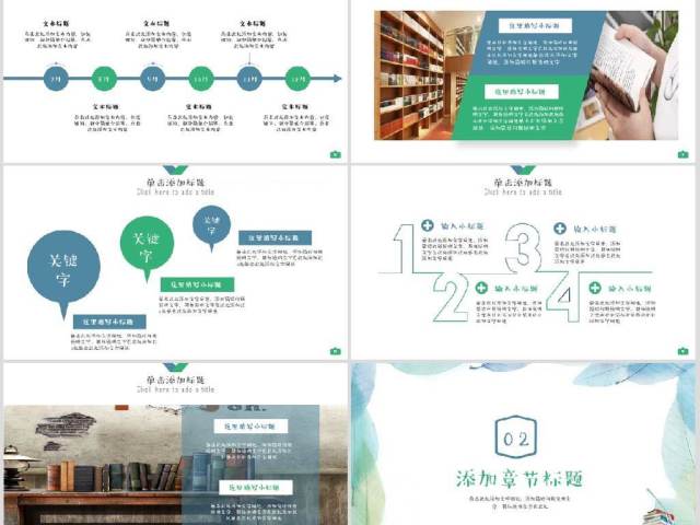 学校总结教师总结教育培训教学讲座PPT 学校总结教师总结教育培训教学讲座PPT