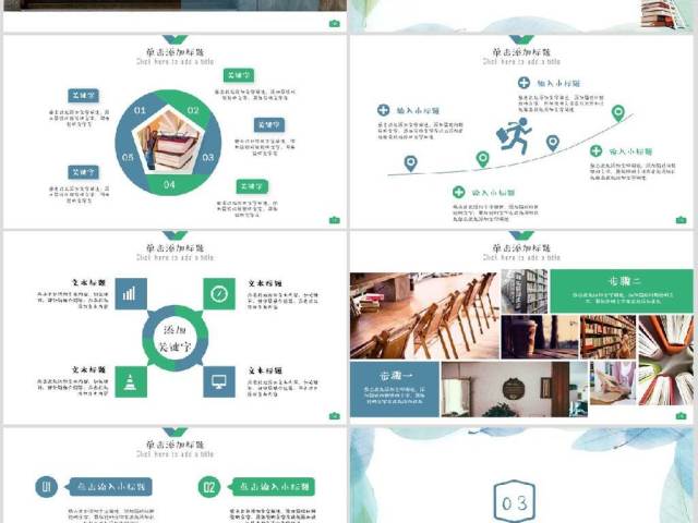 学校总结教师总结教育培训教学讲座PPT 学校总结教师总结教育培训教学讲座PPT