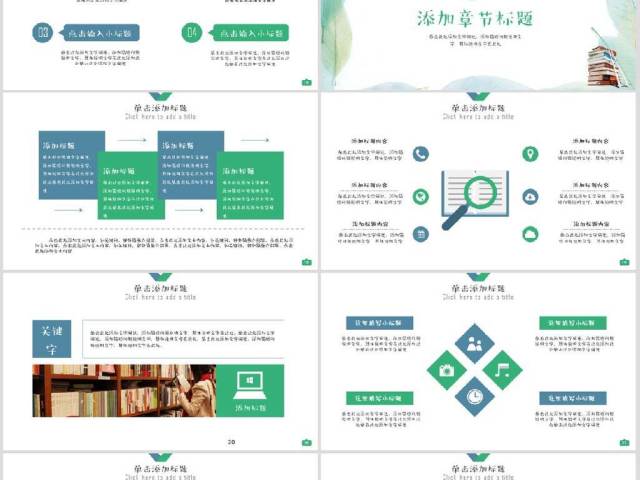 学校总结教师总结教育培训教学讲座PPT 学校总结教师总结教育培训教学讲座PPT