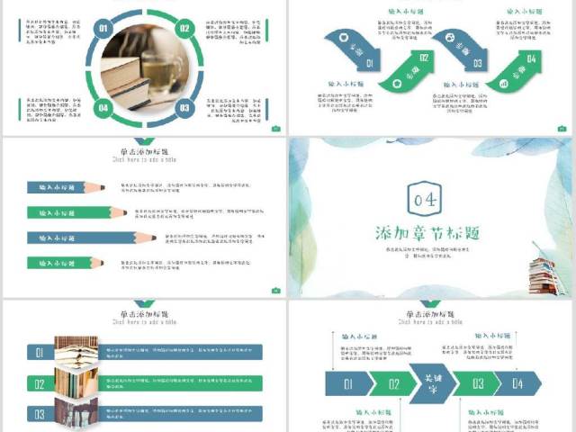 学校总结教师总结教育培训教学讲座PPT