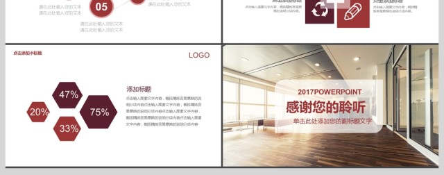 2017年新员工入职培训动态PPT模板 2017年新员工入职培训动态PPT模板