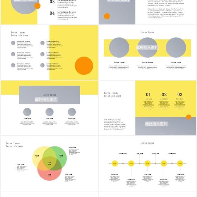 黄色商务商业计划书图片排版设计PPT模板PROSHINE - Business PowerPoint Template