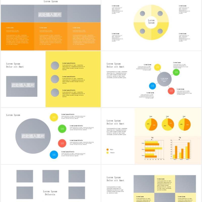 黄色商务商业计划书图片排版设计PPT模板PROSHINE - Business PowerPoint Template