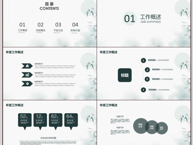 2018清新简约年终总结暨新年计划动态PPT模板 2018清新简约年终总结暨新年计划动态PPT模板