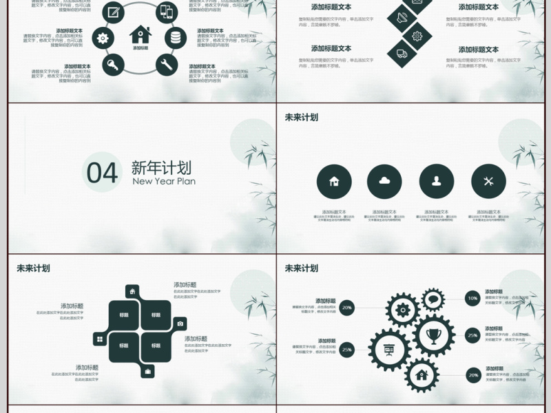 2018清新简约年终总结暨新年计划动态PPT模板