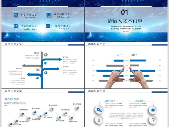 互联网大数据云计算高科技PPT模板