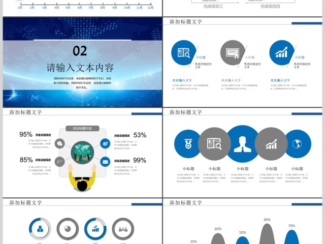 互联网大数据云计算高科技PPT模板 互联网大数据云计算高科技PPT模板