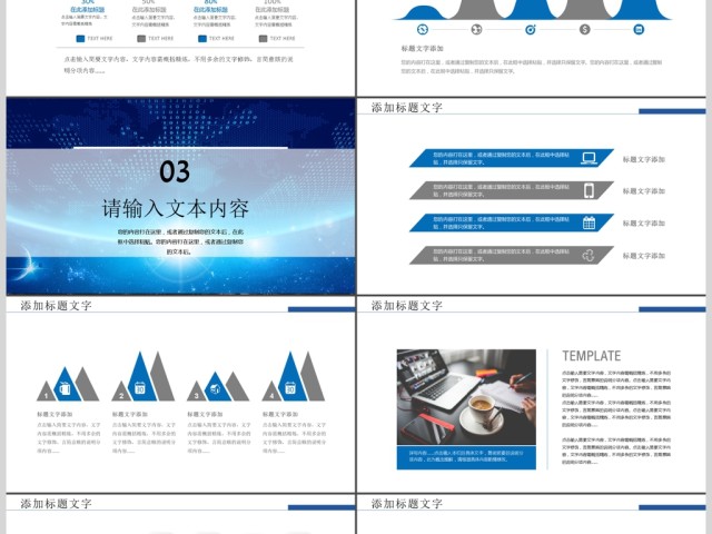 互联网大数据云计算高科技PPT模板