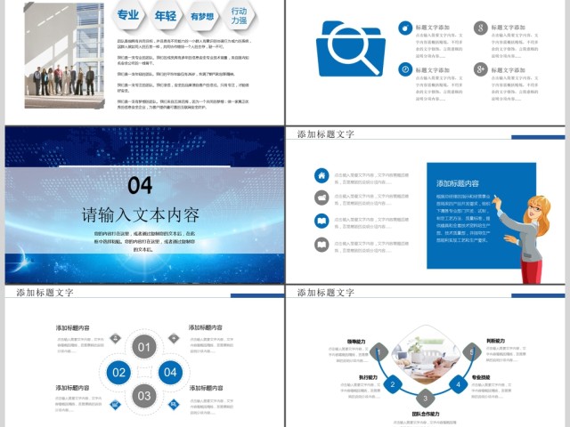 互联网大数据云计算高科技PPT模板 互联网大数据云计算高科技PPT模板