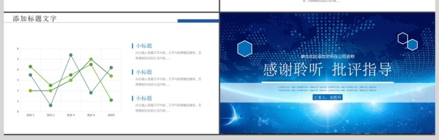 互联网大数据云计算高科技PPT模板 互联网大数据云计算高科技PPT模板