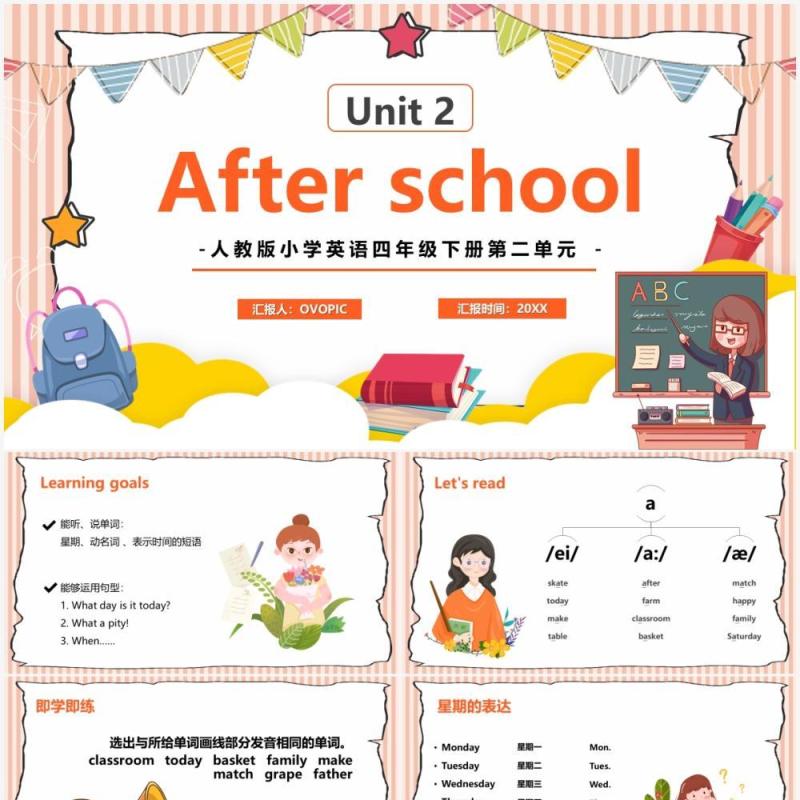 卡通人教版四年级英语下册二单元After school课件PPT模板