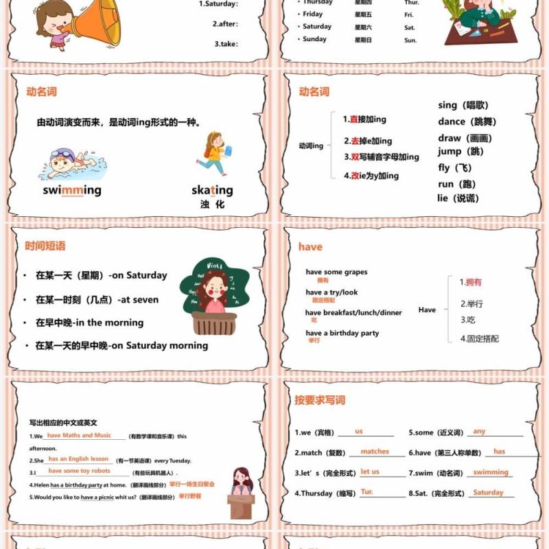 卡通人教版四年级英语下册二单元After school课件PPT模板