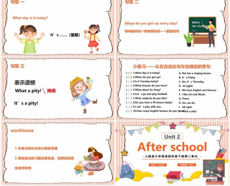 卡通人教版四年级英语下册二单元After school课件PPT模板