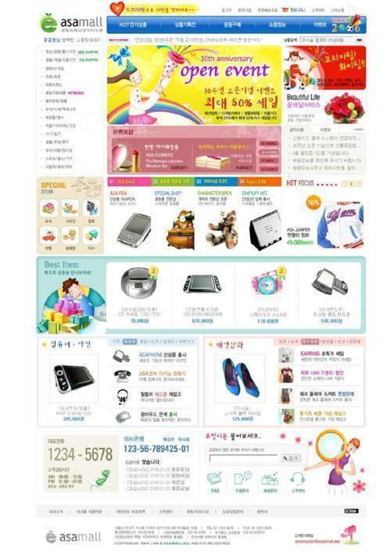 商场购物类模板PSD分层(93)