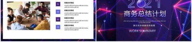 企业商务工作总结计划汇报动态PPT模板 企业商务工作总结计划汇报动态PPT模板