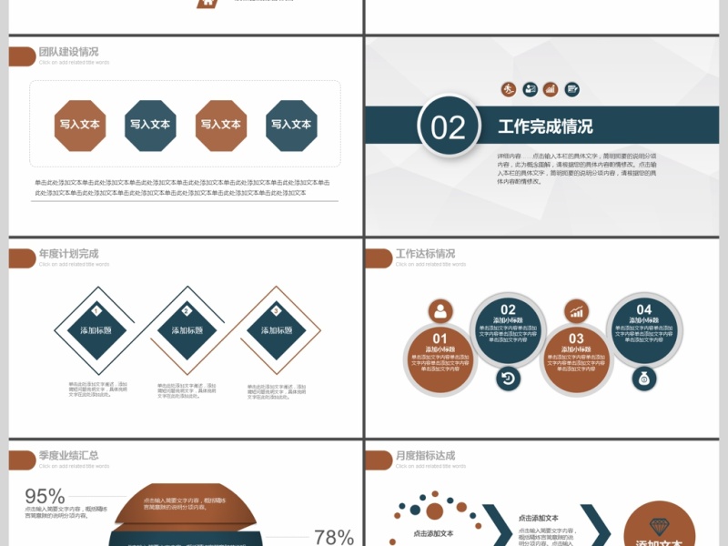 2017年医生医疗病例汇报PPT模板