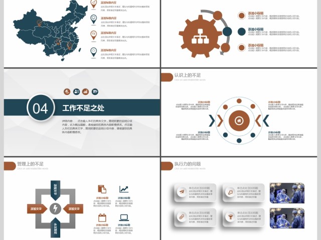 2017年医生医疗病例汇报PPT模板 2017年医生医疗病例汇报PPT模板