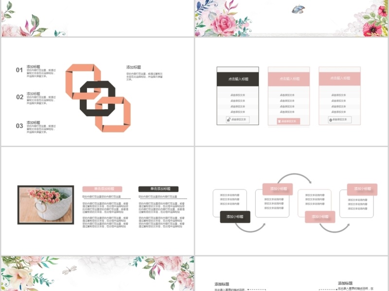 2017清新教育PPT模板