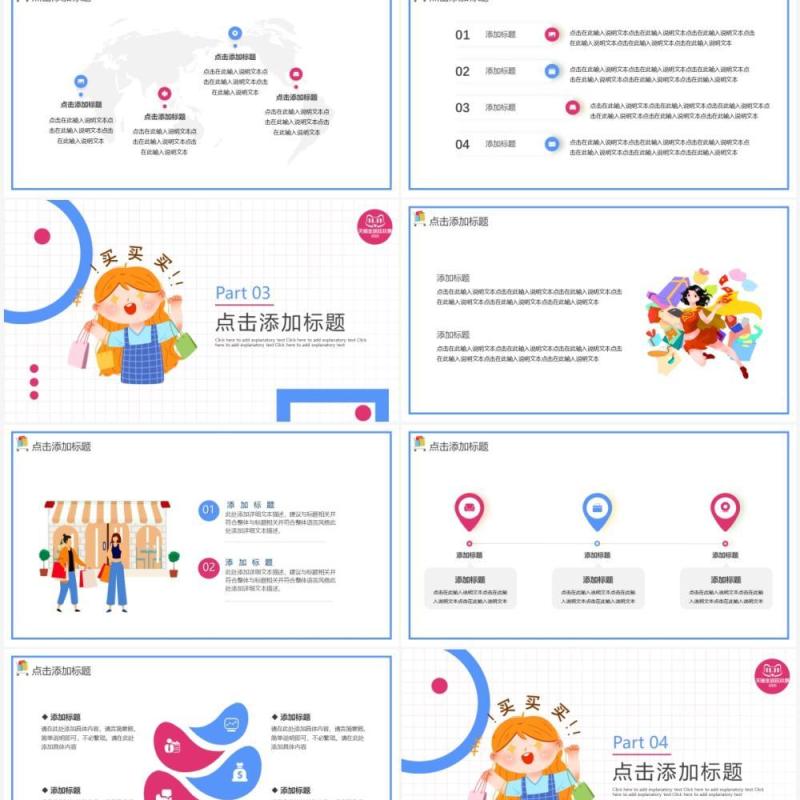 蓝白创意双十一购物狂欢节动态PPT模板
