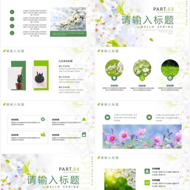 绿色小清新五月你好PPT通用模板 绿色小清新五月你好PPT通用模板