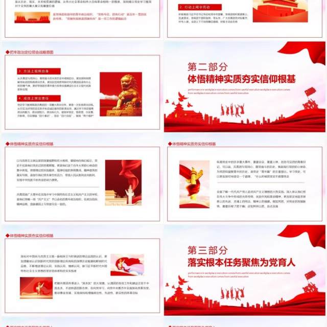共青团学党史强信念跟党走学习新思想做好接班人动态PPT模板 共青团学党史强信念跟党走学习新思想做好接班人动态PPT模板