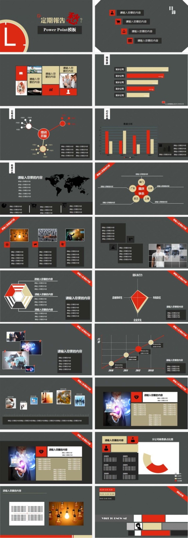 月报工作总结扁平化ppt模板下载