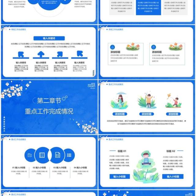 蓝色清新风三月你好PT通用模板 蓝色清新风三月你好PT通用模板