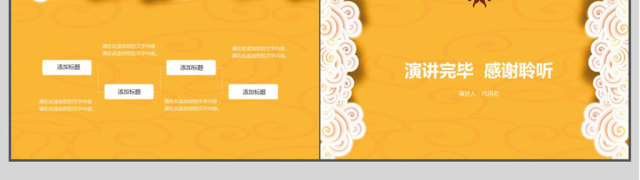 2018中国风新年个人工作汇报ppt模板 2018中国风新年个人工作汇报ppt模板