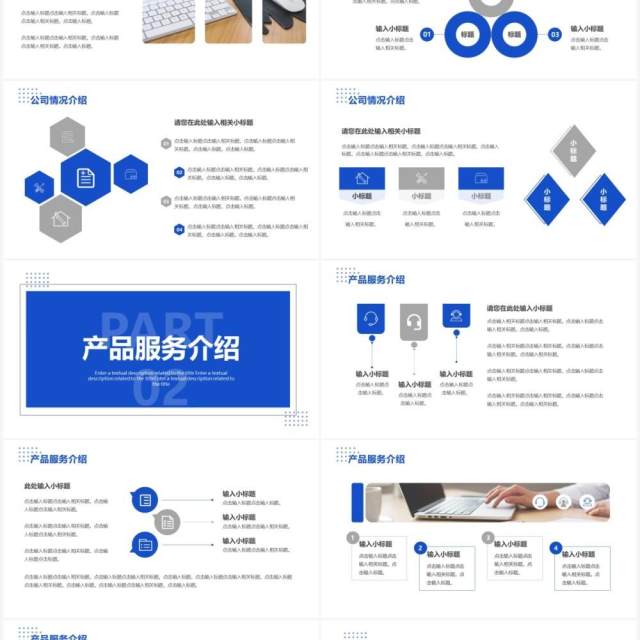 蓝色简约商务春招企业招聘介绍PPT通用模板