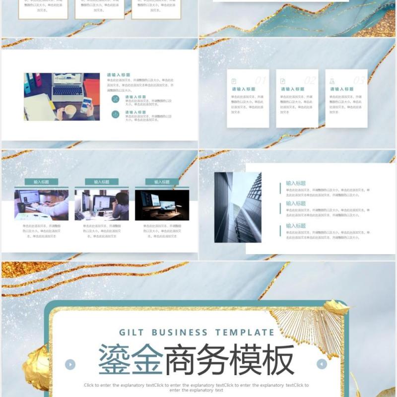 蓝色创意中国风鎏金商务工作报告动态PPT模板
