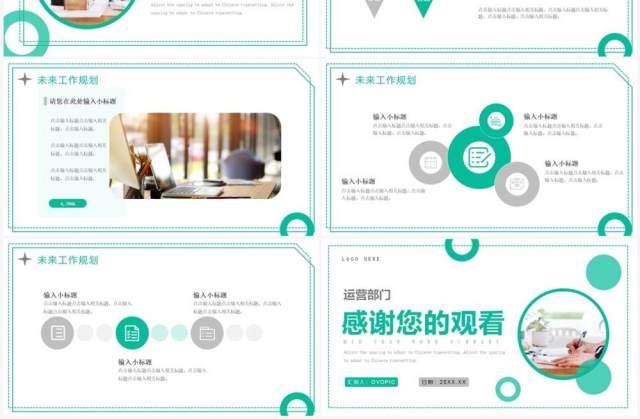 绿色简约风运营部门工作总结汇报PPT模板