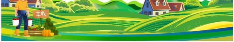 绿色卡通风乡村振兴责任制实施办法PPT模板