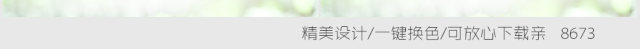 动物世界保护野生动物ppt动态模板 动物世界保护野生动物ppt动态模板