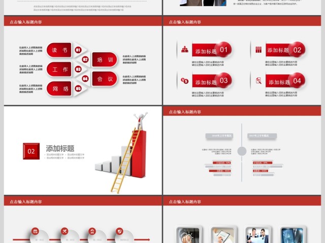 2017简约述职报告PPT模板