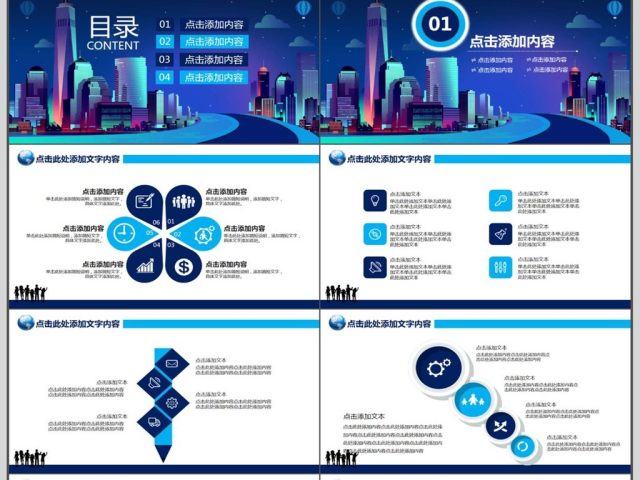 城市社区街道安全PPT 城市社区街道安全PPT