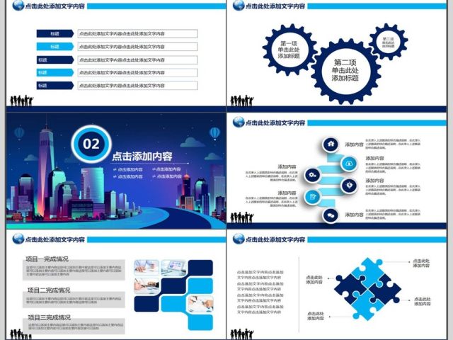 城市社区街道安全PPT 城市社区街道安全PPT