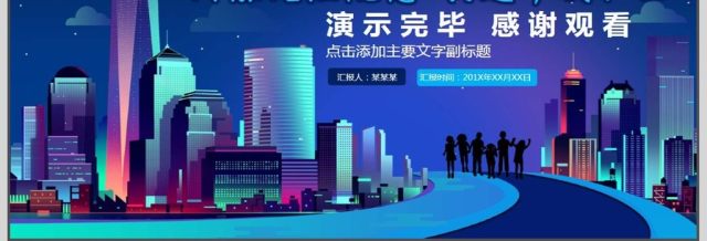 城市社区街道安全PPT 城市社区街道安全PPT