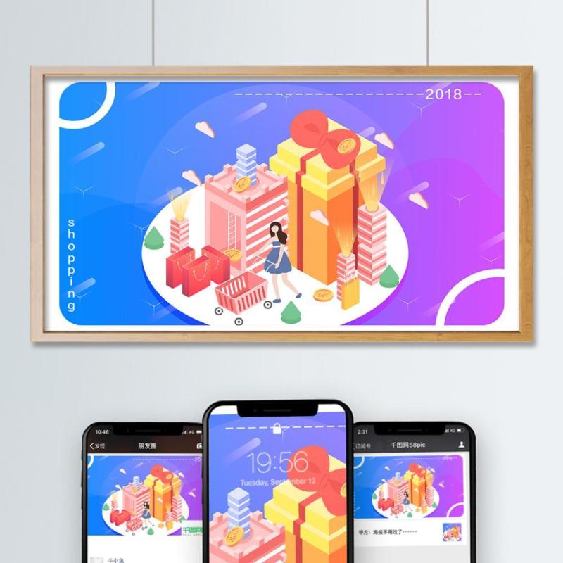 电商淘宝天猫购物促销活动2.5D立体插画AI设计海报素材45