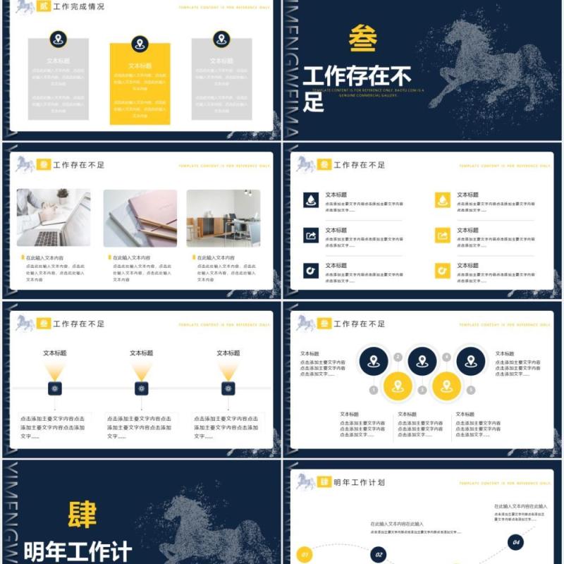 深色大气商务风公司年终总结暨新年计划企业年报动态PPT模板