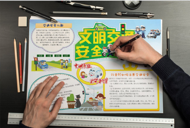 文明交通安全出行小报手抄报word模板 文明交通安全出行小报手抄报word模板