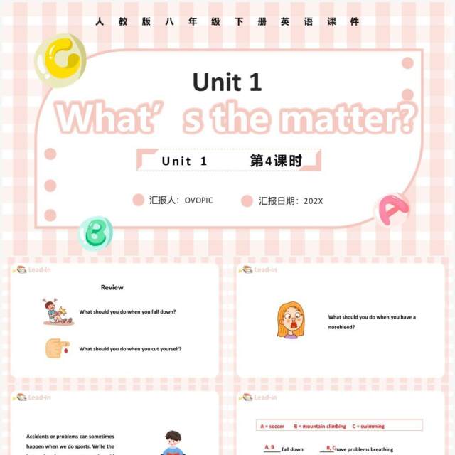 人教版八年级英语下册What’s the matter第4课时课件PPT模板 人教版八年级英语下册What’s the matter第4课时课件PPT模板