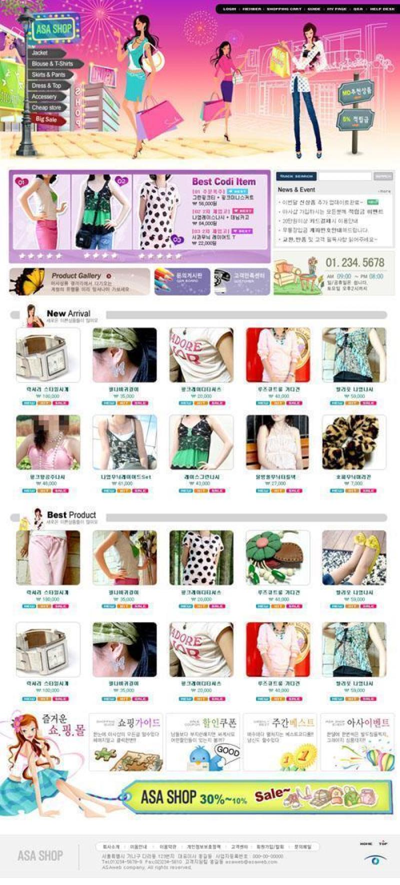 商场购物类模板PSD分层(95)