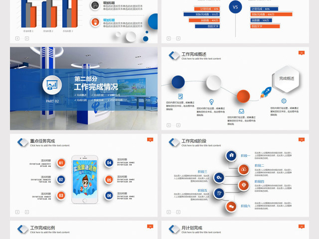 精美微立体中国电信通用PPT模板